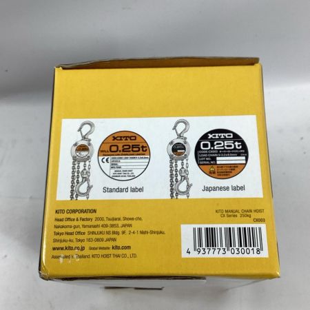 KITO キトー チェーンブロック CX003 0.25ｔ
