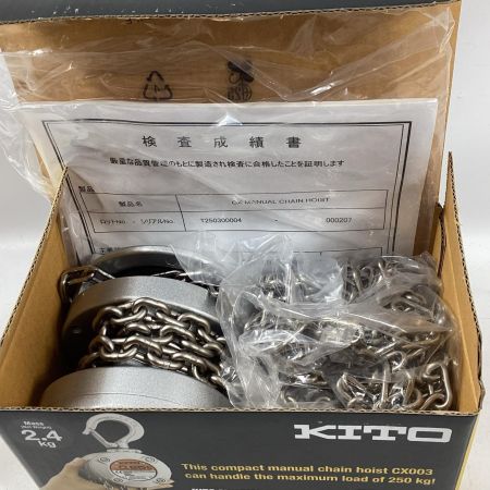 KITO キトー チェーンブロック CX003 0.25ｔ