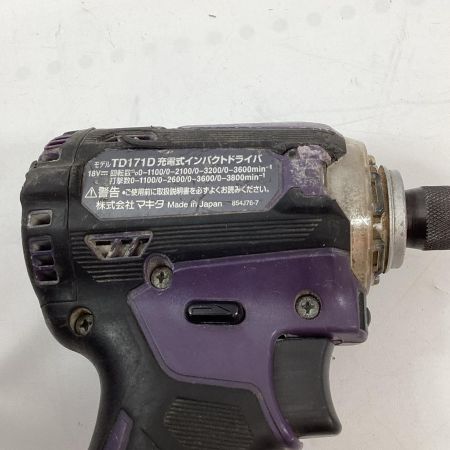 MAKITA マキタ インパクトドライバ TD171D パープル ケース付 18v