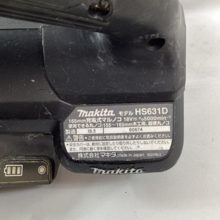 MAKITA マキタ 丸のこ HS631D シルバー 165mm 18v