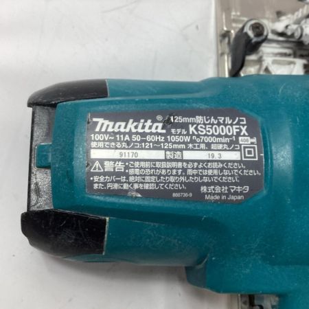 MAKITA マキタ 防じん丸のこ KS5000FX ブルー 125mm