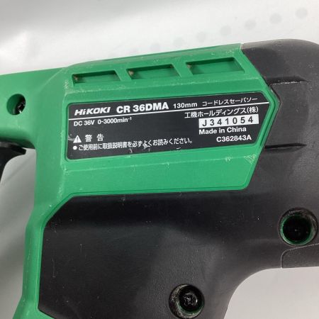 HiKOKI ハイコーキ セーバーソー CR36DMA グリーンXブラック 本体のみ