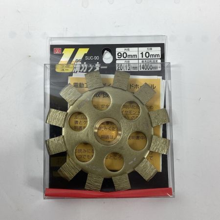 藤原産業 U溝カッター  SUC-90