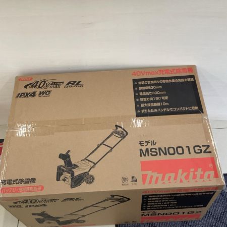 MAKITA マキタ 除雪機 MSN001GZ