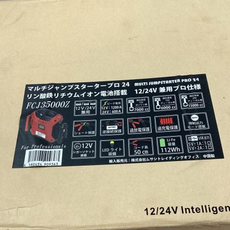 ムサシトレイディングオフィス ジャンプスターター FCJ35000Z