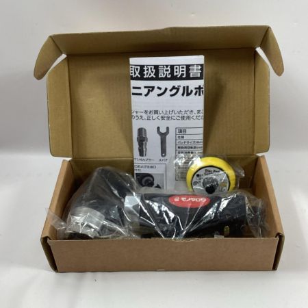 モノタロウ ミニアングルポリッシャー M1218