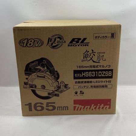 MAKITA マキタ 丸のこ HS631DZSB ブラック 165mm 18v