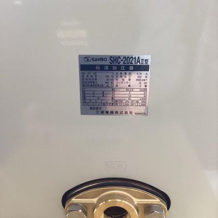 三相電気株式会社 給湯加圧器 SHC-2021A2