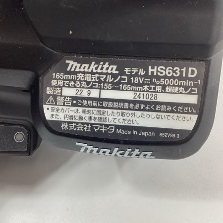 MAKITA マキタ 丸のこ 165mm HS631DGXSB ブラック 充電器・充電池1個・ケース付