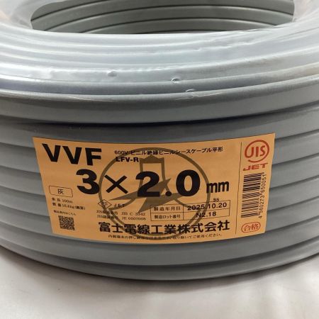 富士電線工業 VVFケーブル 3芯 2.0mm×100m 2025年10月製造