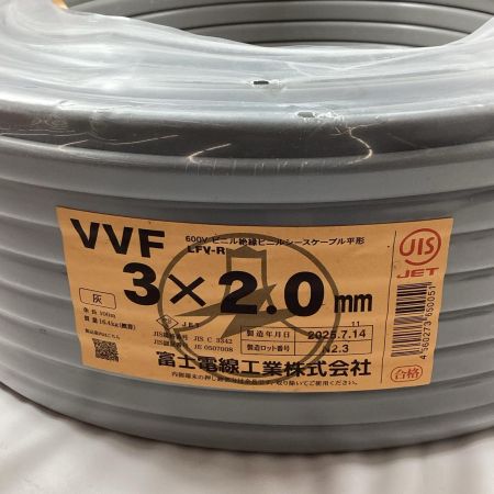 富士電線工業 VVFケーブル 3芯 2.0mm×100m 2025年7月製造