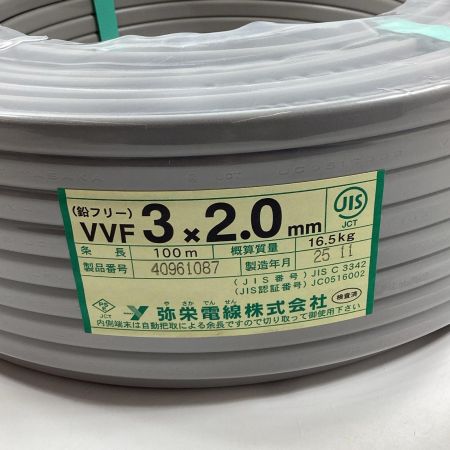 弥栄電線 VVFケーブル 3芯 2.0mm×100m 2025年11月製造