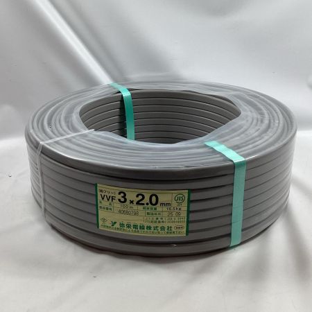 弥栄電線 VVFケーブル 3芯 2.0mm×100m 2025年9月製造