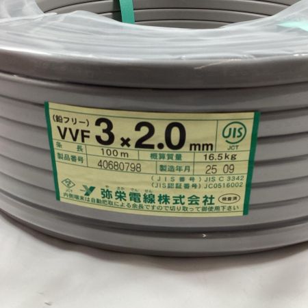 弥栄電線 VVFケーブル 3芯 2.0mm×100m 2025年9月製造