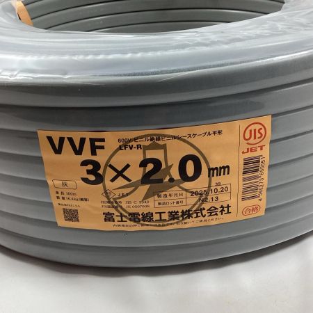 富士電線工業 VVFケーブル 3芯 2.0mm×100m 2025年10月製造
