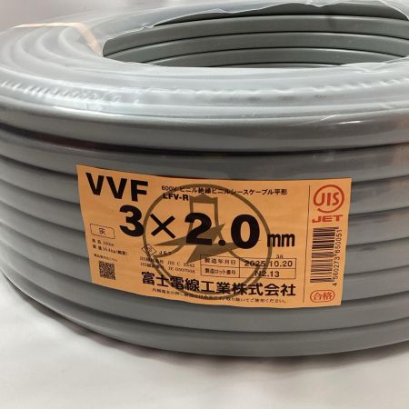 富士電線工業 VVFケーブル 3芯 2.0mm×100m 2025年10月製造