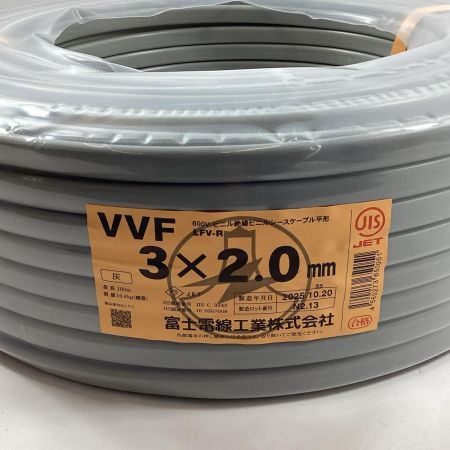 富士電線工業 VVFケーブル 3芯 2.0mm×100m 2025年10月製造