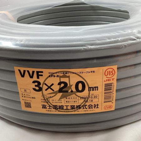 富士電線工業 VVFケーブル 3芯 2.0mm×100m 2025年10月製造