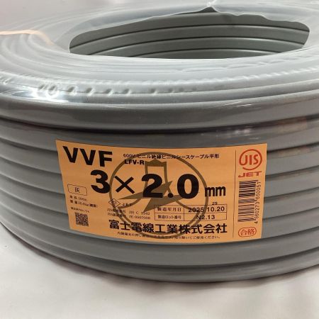 富士電線工業 VVFケーブル 3芯 2.0mm×100m 2025年10月製造