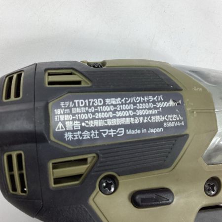 MAKITA マキタ インパクトドライバ TD173DRGXO オリーブ 充電器・充電池2個・ケース付