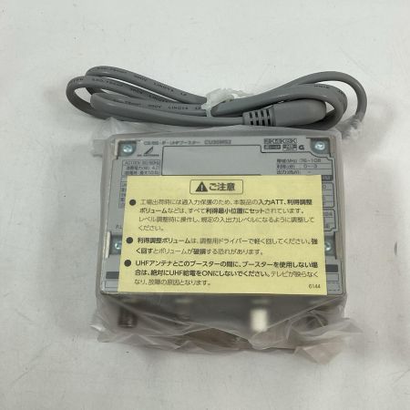 DXアンテナ CS/BS-IFUHFブースター CU35MS2