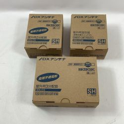 DXアンテナ 屋外用3分配器・2分配器・混合器 3DLCS/2DLCS/MBUC2S 3個セット Sランク