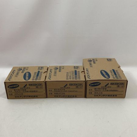 DXアンテナ 屋外用3分配器・2分配器・混合器 3DLCS/2DLCS/MBUC2S 3個セット