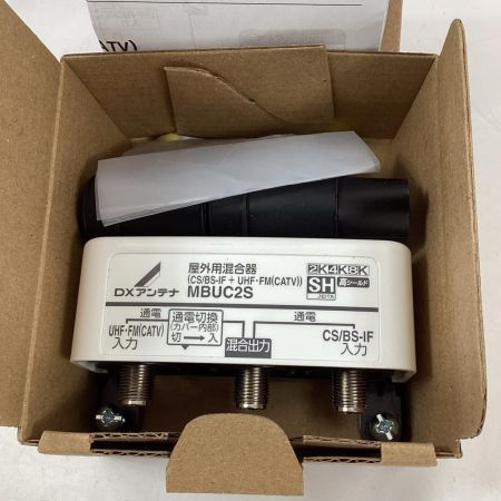 DXアンテナ 屋外用3分配器・2分配器・混合器 3DLCS/2DLCS/MBUC2S 3個セット