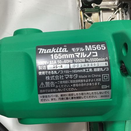 MAKITA マキタ 丸のこ  M565 グリーン コード式 165mm