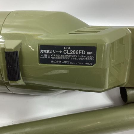 MAKITA マキタ 充電式クリーナー CL286FD オリーブ 本体のみ 