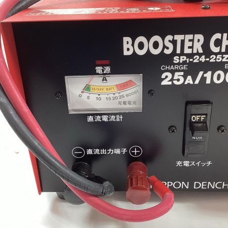 日本電池 ブースターチャージャー SP1-24-25ZS