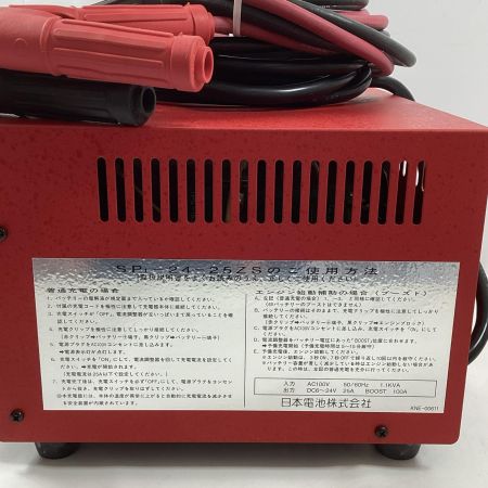 日本電池 ブースターチャージャー SP1-24-25ZS