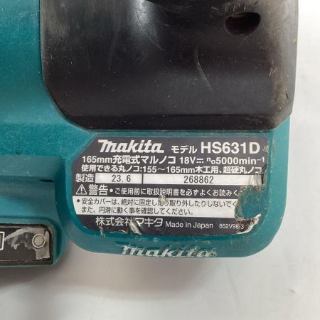 MAKITA マキタ 丸のこ HS631D 本体のみ コードレス式 18V 165mm