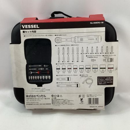 VESSEL ベッセル 電動スリムラチェットセット 400ER3-1M