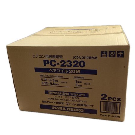 INABA DENKO ペアコイル PC-2320 2分3分×20m 2pcs