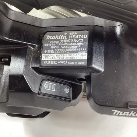 MAKITA マキタ 丸のこ HS474D 本体のみ 18v