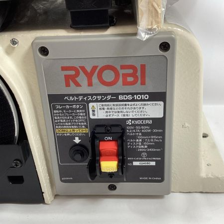 RYOBI リョービ ベルトディスクサンダー BDS-1010 付属品完備 コード式 
