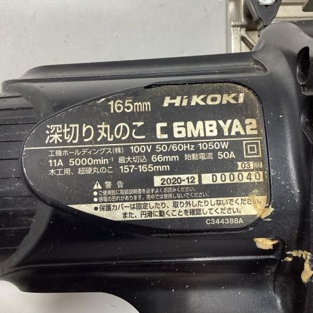 HiKOKI ハイコーキ 丸のこ C6MBYA2 ブラック コード式 165mm