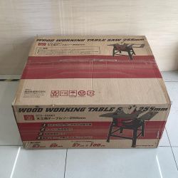 藤原産業 テーブルソー STS-255ET コード式 255mm  Nランク