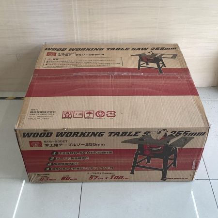 藤原産業 テーブルソー STS-255ET コード式 255mm 