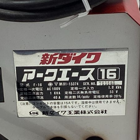 shindaiwa 新ダイワ 溶接機 ｱｰｸｴｰｽ Ｆ-16 レッド