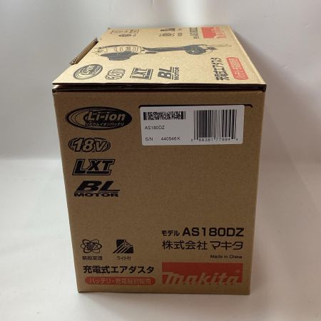 MAKITA マキタ エアダスタ AS180DZ ブルー 付属品完備 コードレス式 18v