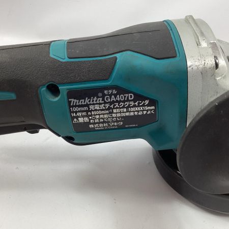 MAKITA マキタ ディスクグラインダー  GA407D 本体のみ コードレス式 14.4v 100mm