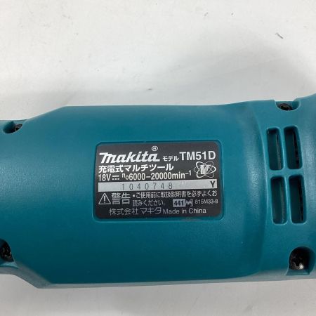MAKITA マキタ マルチツール TM51DRG 充電器・充電池1個・ケース付 18v 6.0Ah