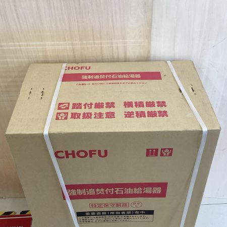 CHOFU 石油給湯器  KIB-3970DF アイボリー 音声リモコン:KR-112V 給排気筒:FF-70-092付 