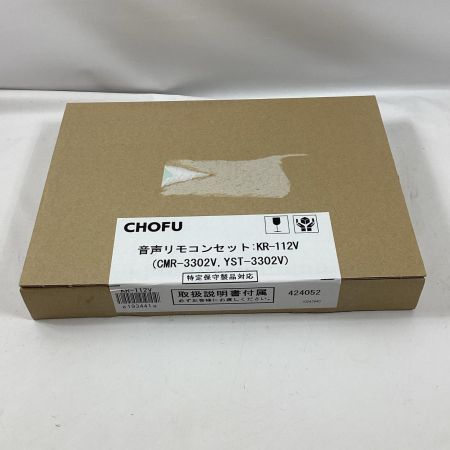 CHOFU 石油給湯器  KIB-3970DF アイボリー 音声リモコン:KR-112V 給排気筒:FF-70-092付 