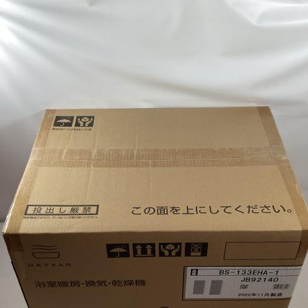 MAX マックス 浴室暖房換気乾燥機 3室換気 100Vタイプ 天井埋込 2モーター2ファン BS-133EHA-1 ホワイト