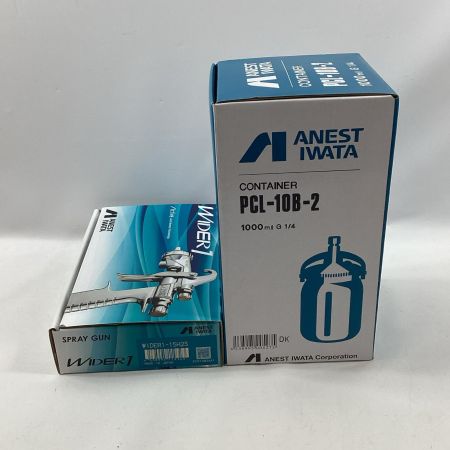 ANEST IWATA スプレーガン WIDER1-15H2S コンテナPCL-10B-2セット