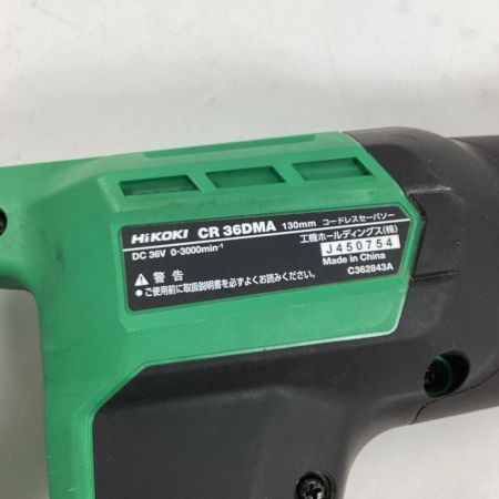 HiKOKI ハイコーキ セーバーソー CR36DMA 充電池1個付 コードレス式 130mm 36v