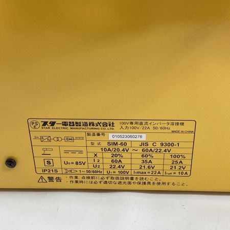 SUZUKID 溶接機 SIM-60 イエロー